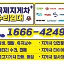 국제지게차수리임대