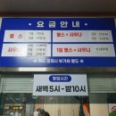신우목욕탕 이미지