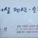 달이실펜션 이미지