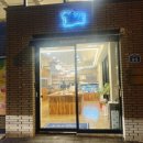 최재호베이커리