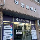 전주 필라테스 후기💗어뉴필라테스&amp;바레 안골점😆