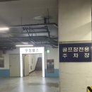 우창웰스골프연습장 이미지