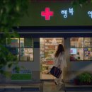 서울행복약국 이미지