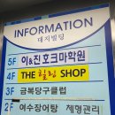 힐링샵 이미지