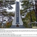한석산전적비 이미지
