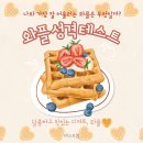 와플+ 이미지