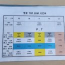 주짓수&킥복싱 쌍문탑짐 | 10월 쌍문탑짐 킥복싱 주짓수 다이어트 헬스 pt mma 쌍문 창동 도봉 구