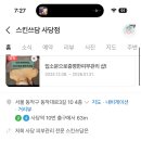 세븐일레븐서초사당점 이미지