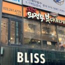 소문난의정부부대찌개춘천시청점 이미지