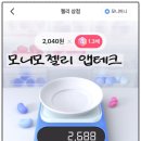 삼성 모니모 젤리 앱테크 후기/귀찮던 내가 꾸준히 하는 이유