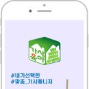 가사앤육아 이미지
