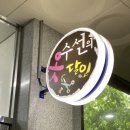 바로옷수선 이미지