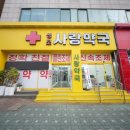 성모큰사랑약국 이미지