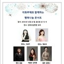 제4회 행복 나눔 콘서트 이미지