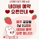 산모퉁이농원