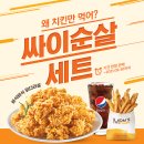 순살의민족 이미지