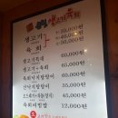 대구 방촌동 생고기 맛집 운천생고기 후기