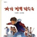 진주혁신도시아슬란스포츠몰 이미지