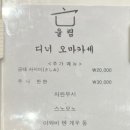 쿠마카세