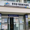 동곡동행정복지센터 이미지