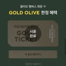 성수 올리브영N 맛보기와 멤버스 라운지 다녀온 후기
