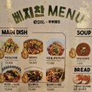 우부래도 베지찬 이미지