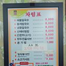 청학동손칼국수 이미지
