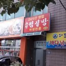 파도실내바다낚시터 이미지