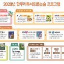 한우리국어논술 이미지