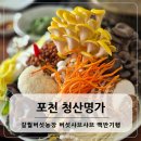 신북농장 이미지