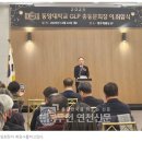 [단독] 동양대학교 대학원 동두천캠퍼스, GLP 총 동문회장 이,취임식 이미지