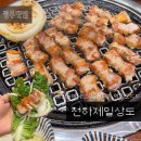 생삼겹천하 | 풍암동 맛집 천하제일상도 구워주시는 광주 생삼겹 고깃집