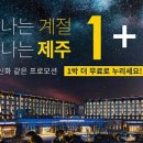 제주 하루앤하루 일간제주
