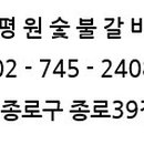 평원참숯불갈비