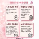 송파출장마사지 | 송파, 위례 출장 산후마사지 마미라인 내돈내산 4회차 후기