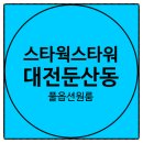 스타웍스
