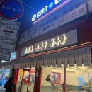 동원시장 맛집 소문난 황칠 순대국 왕족발