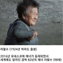 한 직장 경력 82년 이미지