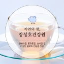 축령산건강원