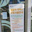 월곶역 공공자전거대여소 네이버블로그