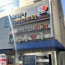 창이비인후과의원 | 오래묵힌 만성비염 &#34;코리아 이비인후과 &#34; 에서 수술 완료! 내돈내산 수술후기 !