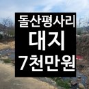 돌산공인중개사사무소 이미지