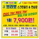 (주)조이스포츠센터 이미지