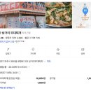 파주부대찌개 이미지