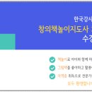 그림책 지도사 자격증 과정 (3급) 이미지