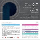 코모도호텔 포항 송도 이미지