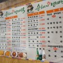 순대와녹두빈대떡