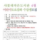 샤롯데 작은도서관 Daum카페