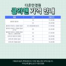 다온안경원 이미지