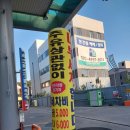 대호주유소 이미지